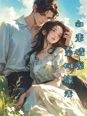 剥皮小说