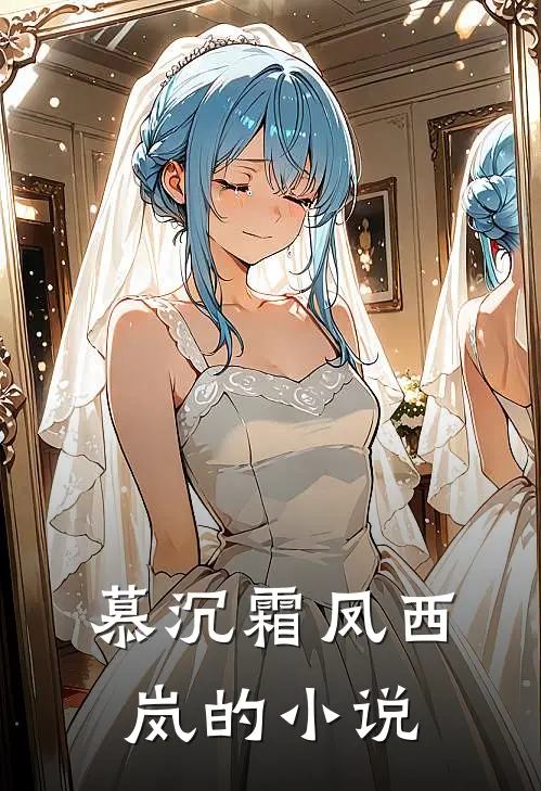 天界药王下凡为妃女主角是谁