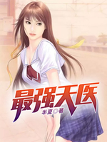 最豪狂婿章节目录