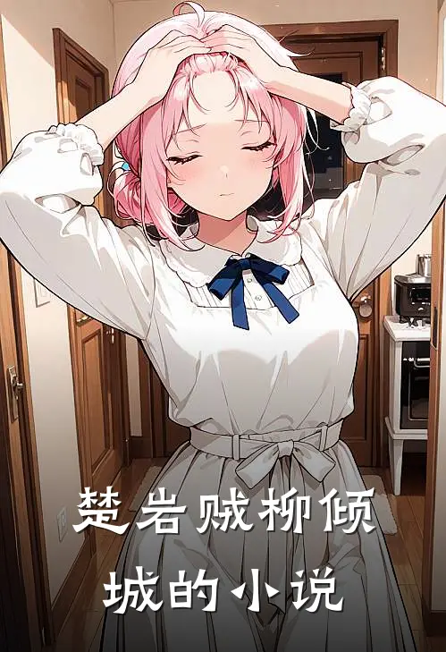 万道神帝小说免费资源