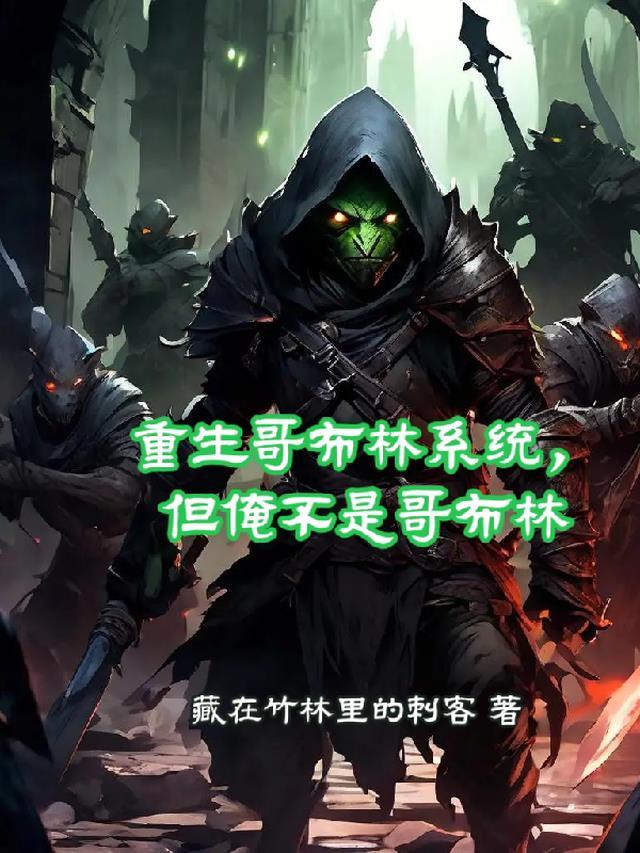 全文阅读开局逼我分手，病态小叔不好惹