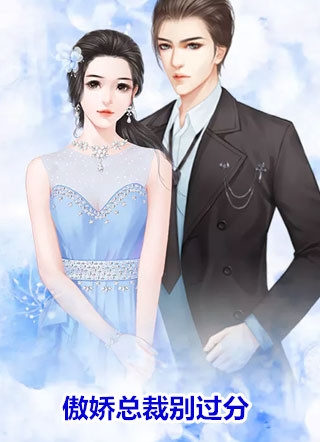 纯坏女主不走心，网上帅哥随便挑全文阅读最新