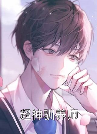 倾城舞，无人赏小说结局