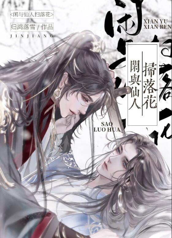 重生后，漂亮作精女神黏上我了全本阅读