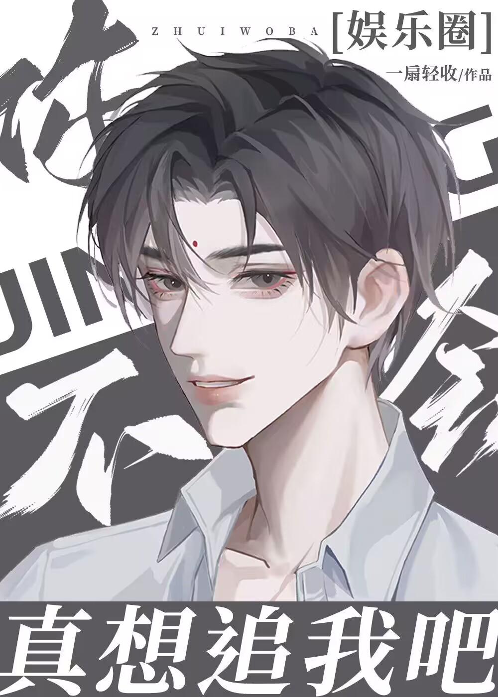 畅销巨作她也不想嫁啊，可禁欲大佬叫她小祖宗诶