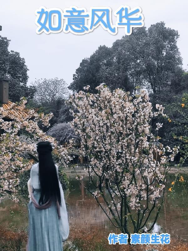 全文阅读快穿女配之被三个大佬强宠