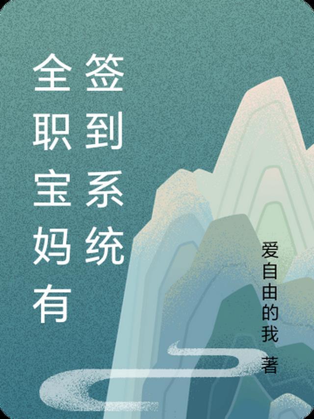 浮生一梦逝佳人精彩阅读