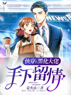 梨花新雪两相负免费阅读