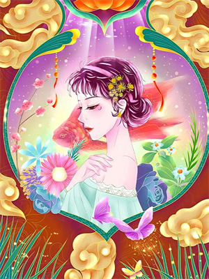 斩尽春风不还家良心推荐