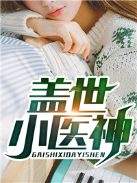 只因上班时间眯眼超过十秒，我被降薪了全球完整文集