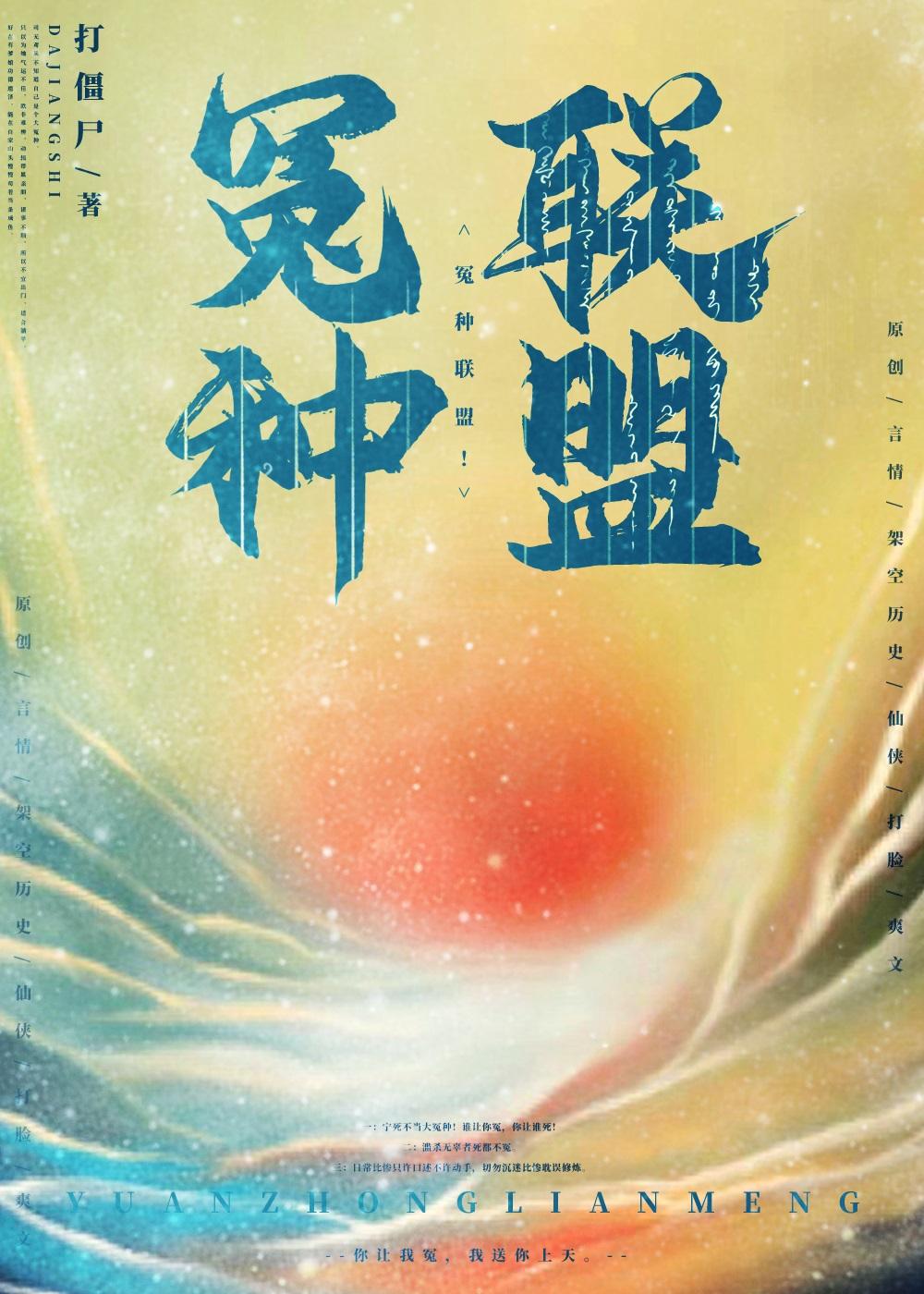 久别重逢：冷面教官红温了后续+结局