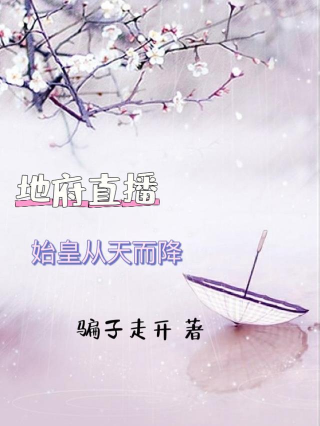 高质量小说阅读啃老拼爹！我爹徒手撕虚空