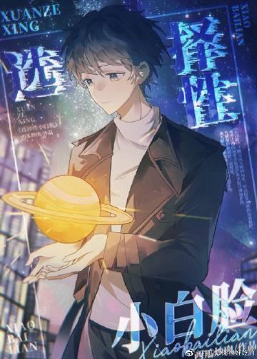 从此鲜花赠自己无错版