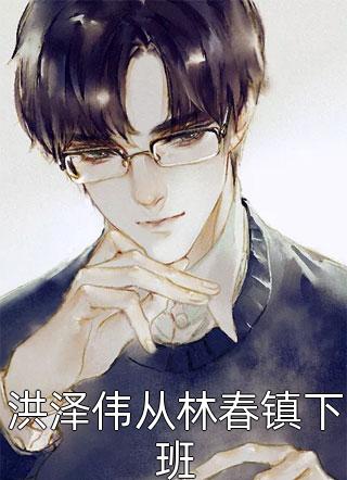 实习生举报我上班摸鱼，可我是她老板啊爆火全网