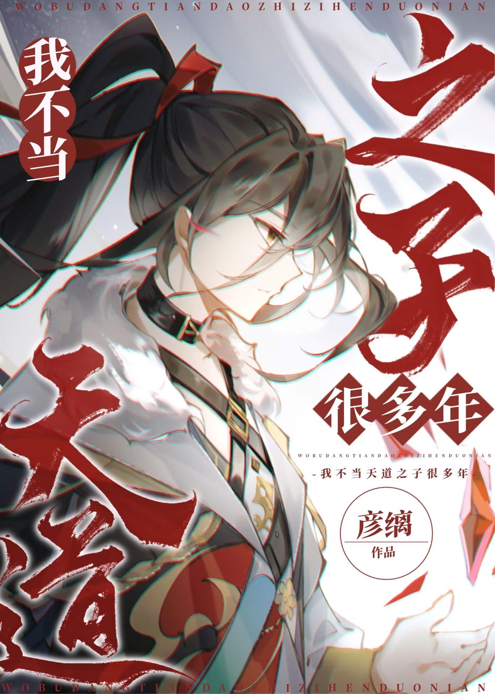 他坚信我是杀他妹妹的凶手全球完整文集