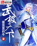 十年后，疯批大佬强扭小甜瓜
