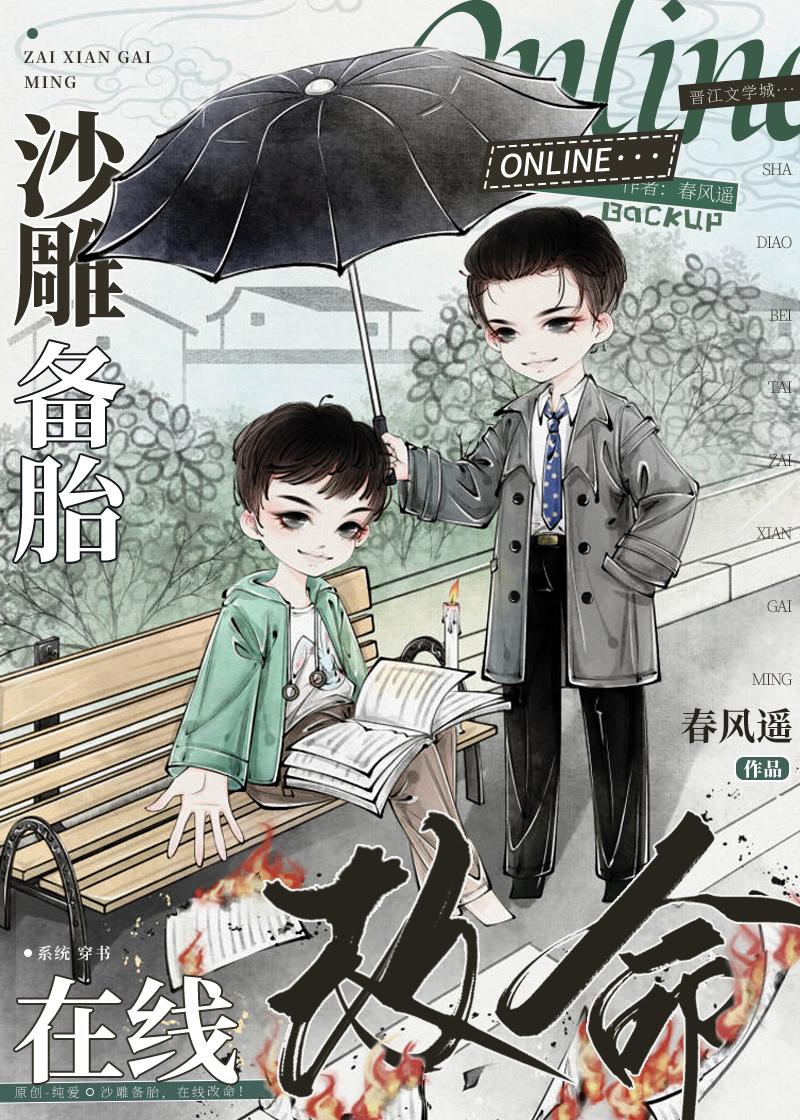 精品小说穿成书中大反派，他临场改命