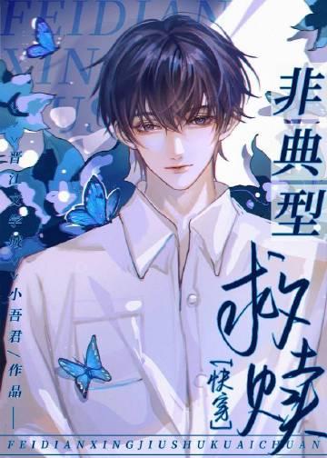 久别重逢冷面教官红温了小说完整版