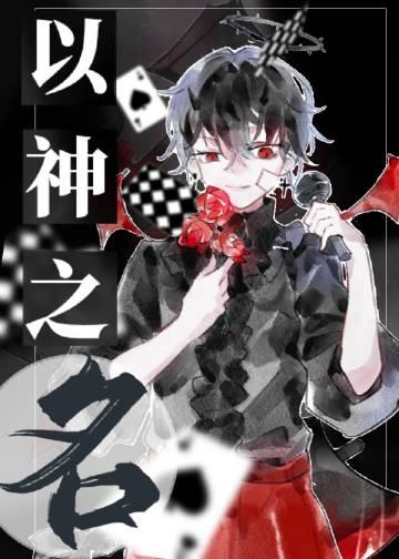 昭昭如月，照我无眠未删减版