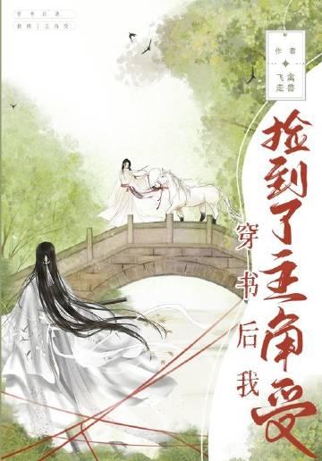 手撕女友和姐姐的白月光爽文
