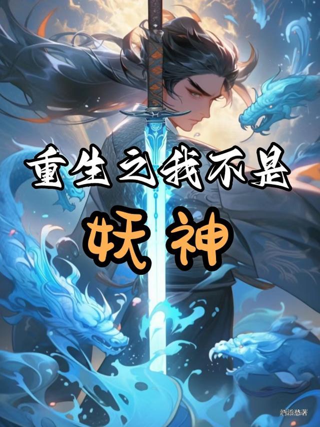 全文完结篮坛神话：超级后卫