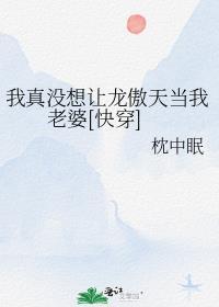 我手术病危，妻子给初恋接机全文免费