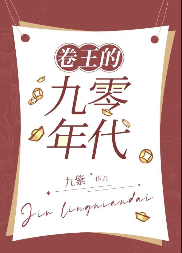 畅销小说推荐复仇日记：假千金的亲姐姐
