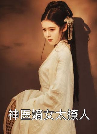 团长丈夫五次划掉我的名字后，如他所愿全集