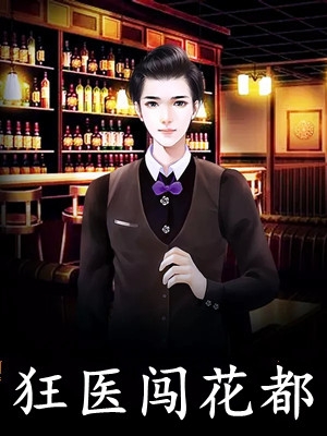 梨花暮雪断旧颜精品推荐