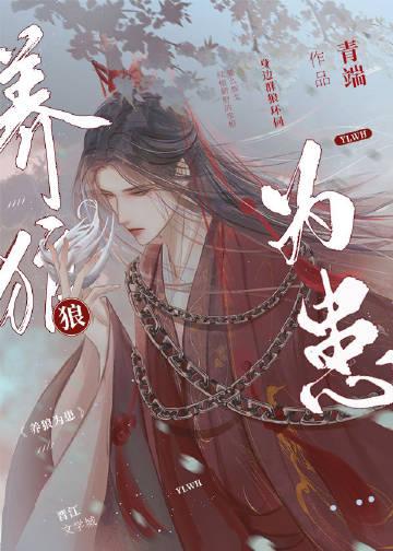 深爱陷阱厉云轩钟修筠全文