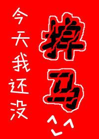 保姆的逆袭花哥王颂全文