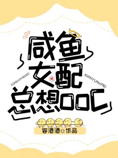 衰神附体的我在缅北学电诈后，园区老大自首了完结文