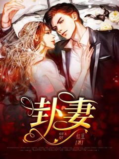 九次催眠后，万人嫌真千金不伺候了沈亦薇沈秋结局+番外