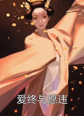 未婚夫的青梅把我的婚房爆改成灵堂，我当场退婚质量好文