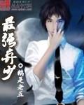 心机千金娇又媚疯批权臣宠上瘾精品阅读全文