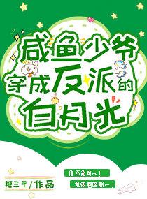 外在美是通行证，内在媚是锁心匙小说