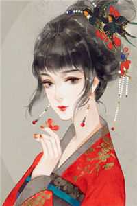 娘娘媚骨天成，帝王步步沦陷优质全文阅读