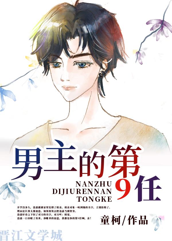 闺蜜小舅蓄谋已久，小娇娇逃不掉无删版