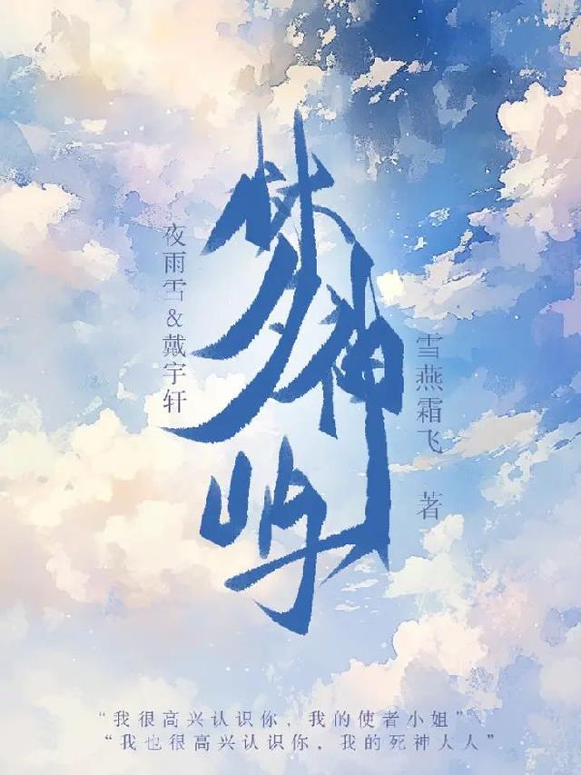七年爱已殇全局