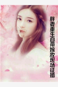 阎王夫君送我下地狱，我离开后他悔疯了小说免费阅读全文