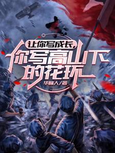 山水不逢，两不相欠完整版小说