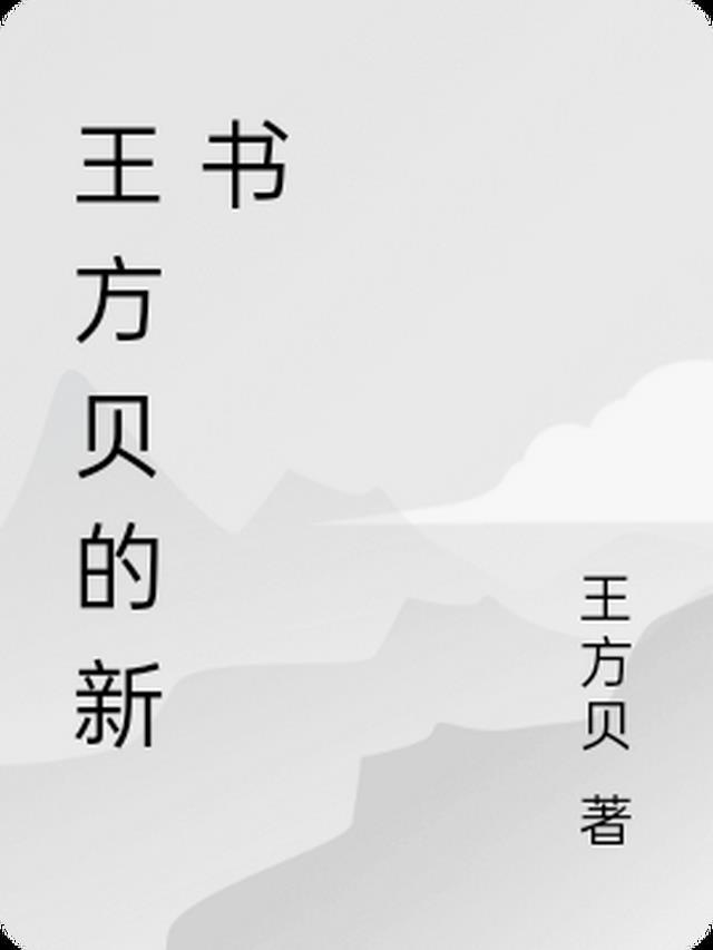 全章节阅读暴君的小妖精又撩又野相识小说