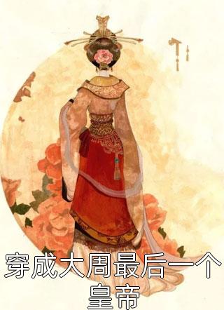 他的爱，带着谎言陆淮沈可全局