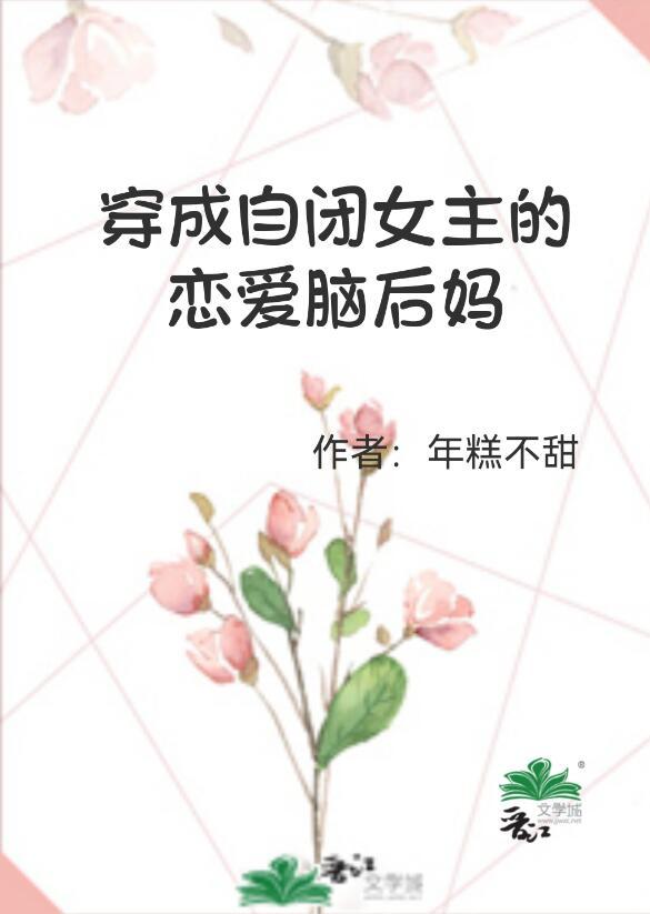 豪门蜜爱：冷面总裁的霸道掳爱全文小说