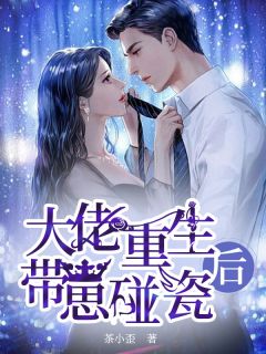 租个赌王女友回家过年后，极品亲戚输掉腚完整阅读