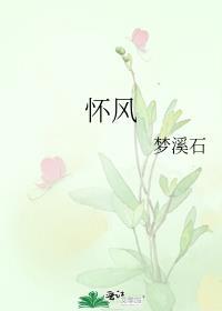 恶女当道：貌美国公爷掳掠回家苏明妆裴今宴 番外