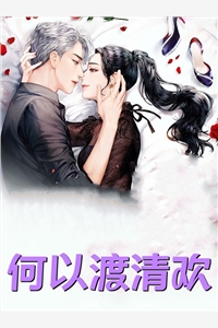 白昼起笙歌热门推荐