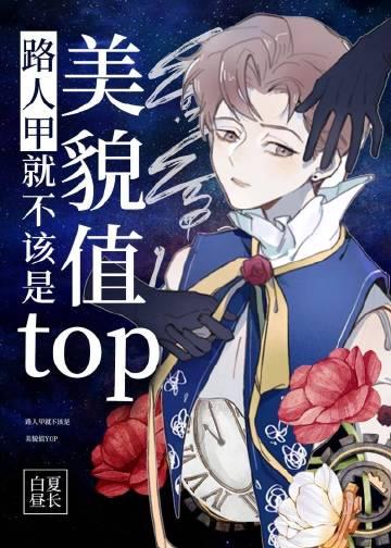 重生后，漂亮作精女神黏上我了全集小说推荐