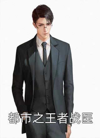 人间朝暮，不与君同无删减版