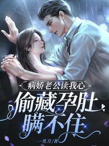 重生后，我离开肩挑两房的丈夫前文+后续